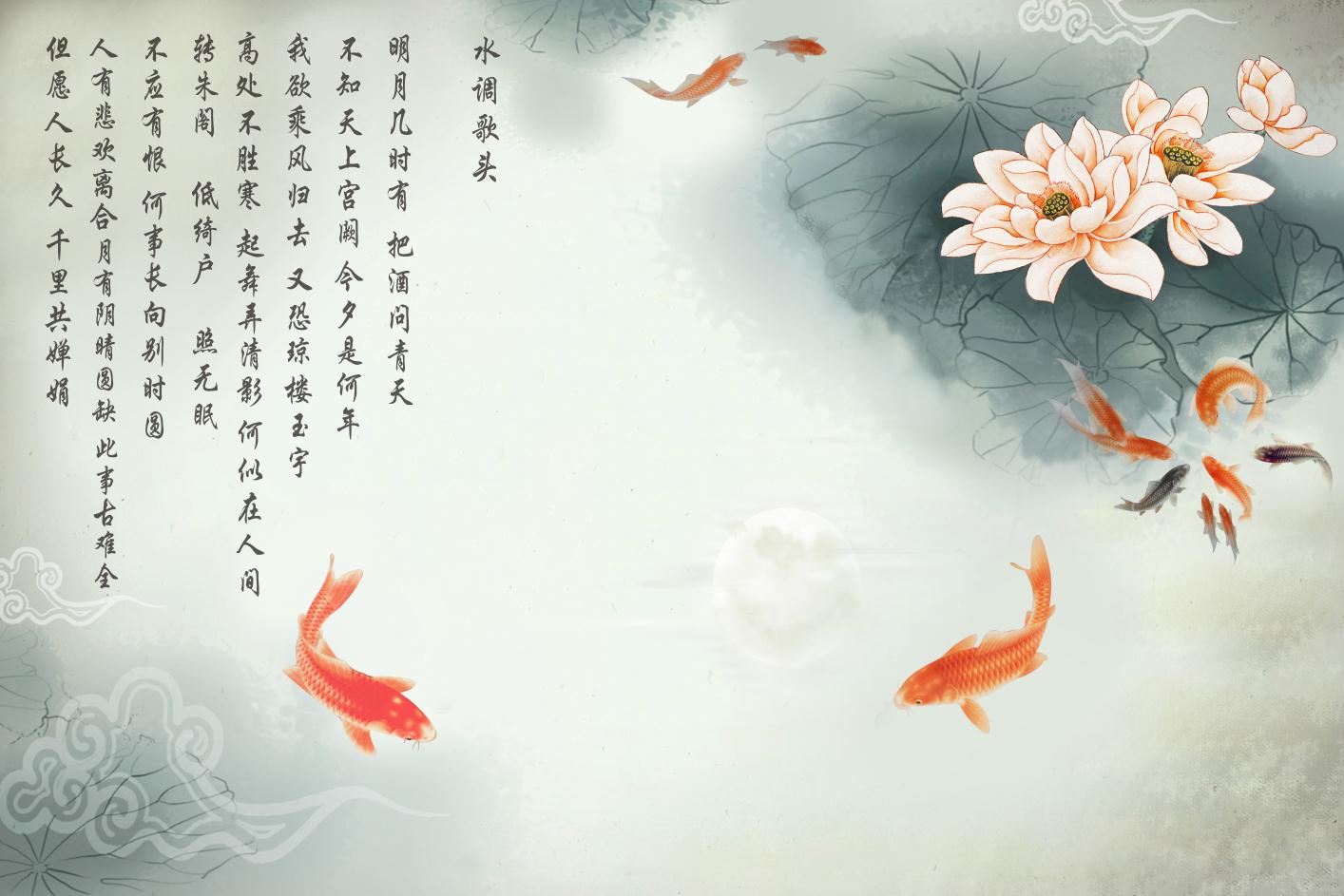中式荷花金鱼
